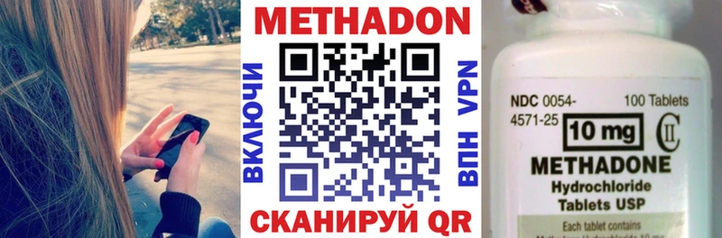 Метадон белоснежный  Алдан 